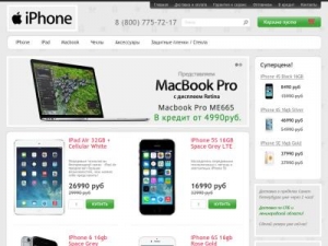 Скриншот главной страницы сайта iphone-sales.ru