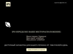 Скриншот главной страницы сайта ips2.ru