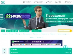 Скриншот главной страницы сайта iqmonitor.ru