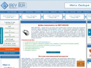Скриншот главной страницы сайта irey-bux.ru