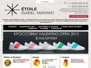Скриншот главной страницы сайта isabel-marant4you.ru