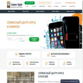Скриншот главной страницы сайта iservice24.ru