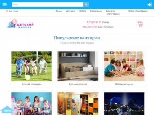 Скриншот главной страницы сайта isplit.ru