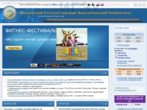 Скриншот главной страницы сайта ispu.ru