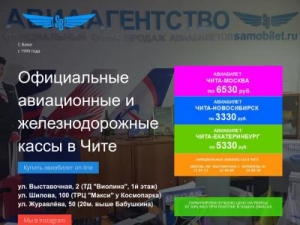 Скриншот главной страницы сайта istickets.ru