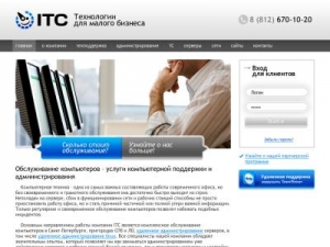 Скриншот главной страницы сайта itc.spb.ru