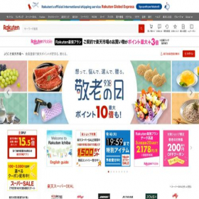 Скриншот главной страницы сайта item.rakuten.co.jp