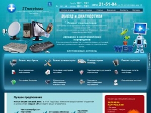 Скриншот главной страницы сайта itnotebook.ru