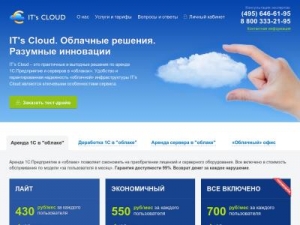 Скриншот главной страницы сайта itscloud.ru