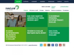 Скриншот главной страницы сайта ivaclub.by