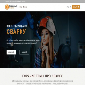 Скриншот главной страницы сайта ivsvarka.ru