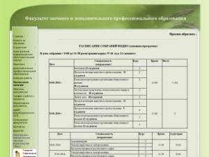 Скриншот главной страницы сайта izdo.dalgau.ru