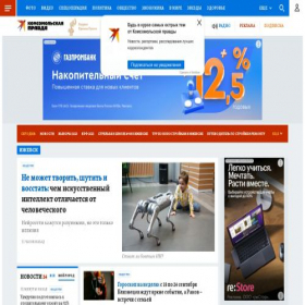 Скриншот главной страницы сайта izh.kp.ru