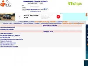 Скриншот главной страницы сайта izhevsk.ru