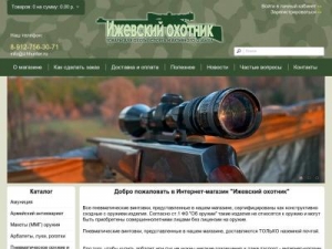 Скриншот главной страницы сайта izhhunter.ru