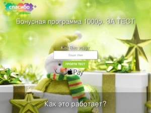 Скриншот главной страницы сайта izi-opros.ru