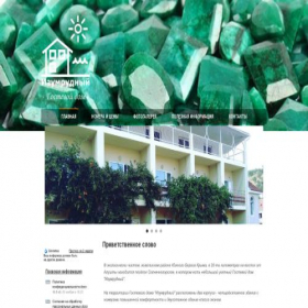 Скриншот главной страницы сайта izumrudnyj.ru