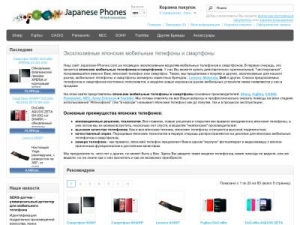 Скриншот главной страницы сайта japanese-phones.com.ua
