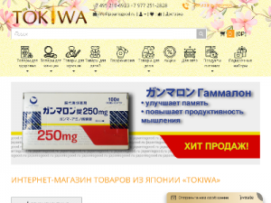 Скриншот главной страницы сайта japanisgood.ru