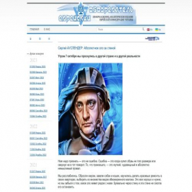Скриншот главной страницы сайта jew-observer.com