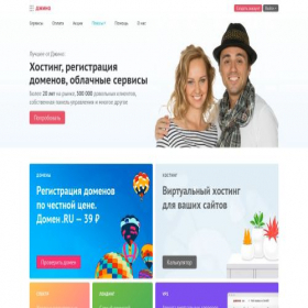 Скриншот главной страницы сайта jino.ru