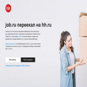 Скриншот главной страницы сайта job.ru