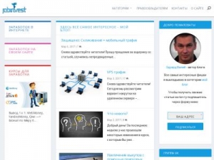 Скриншот главной страницы сайта jobinvest.ru