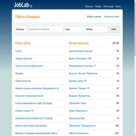 Скриншот главной страницы сайта joblab.by
