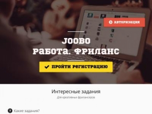 Скриншот главной страницы сайта joobo.ru