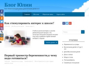 Скриншот главной страницы сайта julin-blog.ru