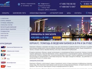 Скриншот главной страницы сайта jurhouse.ru