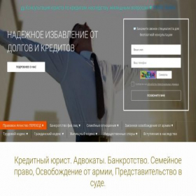 Скриншот главной страницы сайта juristsyt.ru