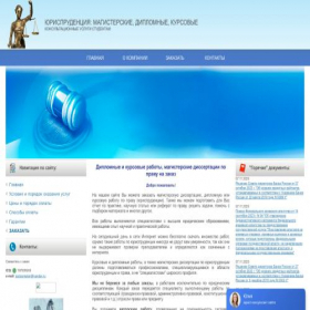 Скриншот главной страницы сайта justicemaker.ru