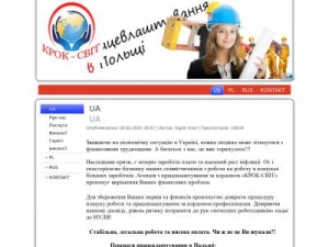 Скриншот главной страницы сайта k-svit.com
