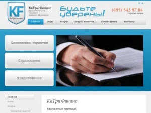 Скриншот главной страницы сайта k3fin.ru