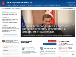 Скриншот главной страницы сайта kadrovik.volgograd.ru