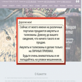 Скриншот главной страницы сайта kajetta.ru