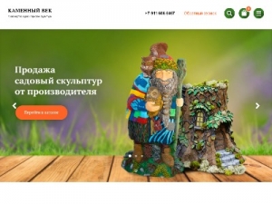 Скриншот главной страницы сайта kamenyvek.ru
