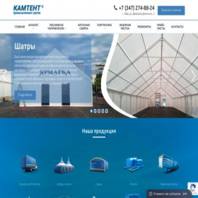 Скриншот главной страницы сайта kamtentufa.ru