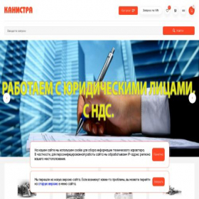 Скриншот главной страницы сайта kanistra-shop.ru