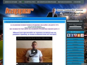 Скриншот главной страницы сайта kapper.in.ua