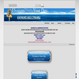 Скриншот главной страницы сайта karaokekarafun.liveforums.ru