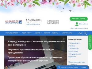 Скриншот главной страницы сайта kariera34.ru