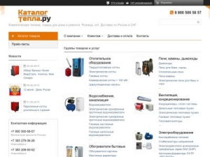 Скриншот главной страницы сайта katalogtepla.ru