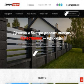 Скриншот главной страницы сайта katetmetall.ru