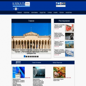 Скриншот главной страницы сайта kavkazplus.com