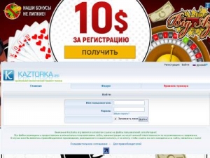 Скриншот главной страницы сайта kaztorka.org