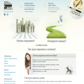 Скриншот главной страницы сайта kczebra.ru