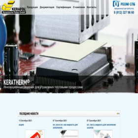 Скриншот главной страницы сайта kerafol.ru