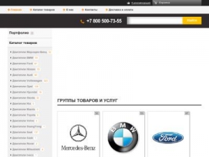 Скриншот главной страницы сайта kgmotors-ekb.ru